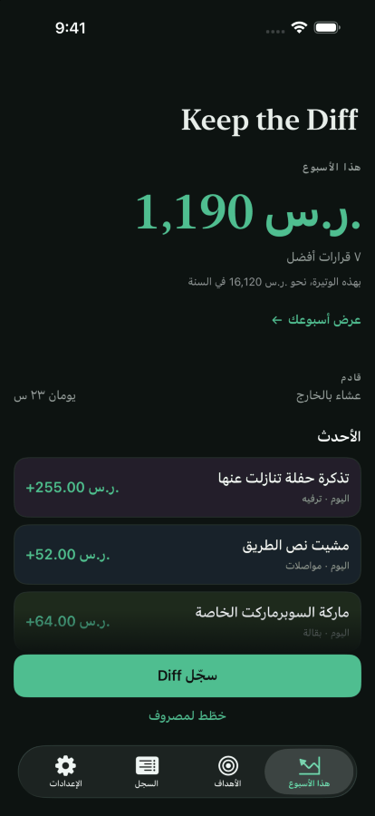 نفس الشاشة الرئيسية في الوضع الداكن.